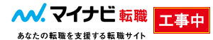 マイナビ転職