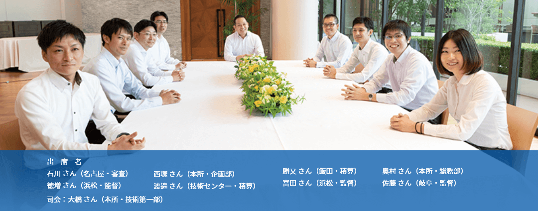 中堅・若手座談会